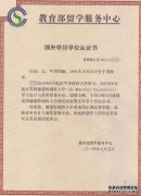 在英国学习期间，基尔大学的单位不足以通过外