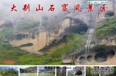 在国内旅行必须去的地方，我会去戴维山的洞穴