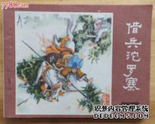开封金明小学和中学参观了冀县罗寨村的一个贫
