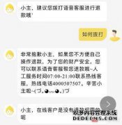 排队等待偿还押金的用户将获得超过9亿元人民币