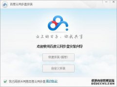 有必要调整百度网络的磁盘容量。我经常用它来