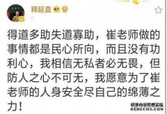 本次活动正式向少林邀请，徐晓东假保护法，石