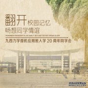 杨幂参加了为期10年的班级会议并坐在C座位。我