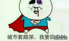 有趣的一段：爸爸妈妈的想法很开放，怎么回事