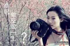 确实，摄影对于三代人来说是不好的，而单反相