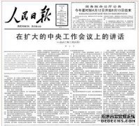 评论“人民日报”的权益：无论品牌有多么强大