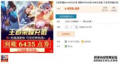 贪婪的女性在超市购物将有低价格的条形码和昂