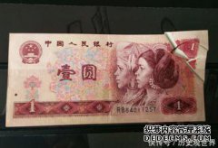 这样的100美元钞票价值一千美元，否则不要使用