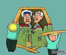 这所房子拥有70年的产权，但如果房子不能存活