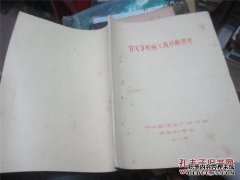 废水处理中有机磷和无机磷的含义是什么？