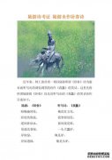 关于诗《和春》