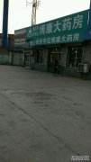 河北省唐山市开平区人民检察院