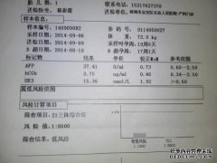 几周前胎儿好转了？