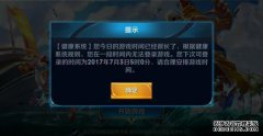 King Glory帐户评级