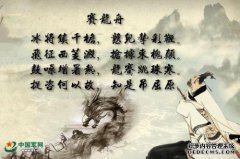 天上的山下句话是什么？句子是什么？