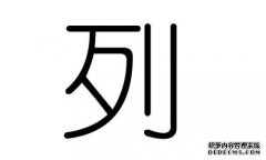 下子的五个要素是什么？下子有中风，意思是下