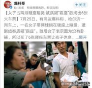 “您能在国庆节期间购买火车票吗？是因为这些
