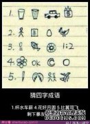 什么和什么6字母的语言