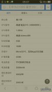 华为手机如何将软件移至SD卡？将华为手机软件迁
