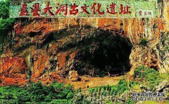 x仙台的旧石器时代遗址