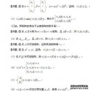 [数学]n阶矩阵A的每一行中元素的总和为零，A的范