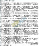 KO和豪美之间的关系如何？