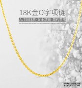 您昨天是否选择了一条AU750品牌的黄色项链？这是