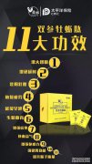 八郎的效果如何？