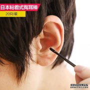 将耳勺插入耳朵会严重吗？