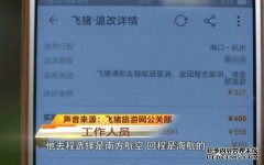 如果我已经购买了回程票，我什么时候到达吉隆
