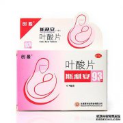[叶酸]什么时候最好的叶酸片？