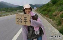 想在川藏线上保持“ RB”的背包客是什么意思？