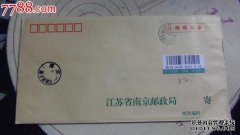 挂号信XA最初是什么意思？
