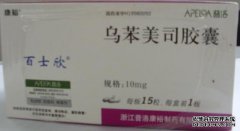 [数百个婴儿Ubumex胶囊]价格，说明，副作用，功效