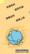 Pippi应用程序的有趣下载