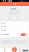 Orange e Good Shop应用程序下载Safe Orange e Net Orange