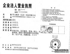 北京佳宜星图科技有限公司招聘职位