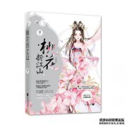 “ Fugetsu与月亮的三个月无关（文章结尾）