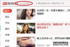 FF的新建议