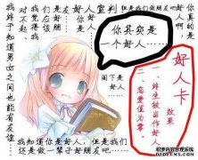 UJ好人卡号和UJ好人卡号是什么？-手机的爱
