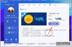 QQ货币能做什么？