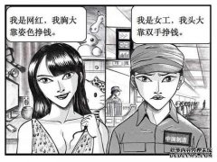如果您不想穷怎么办？