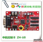 ZH无线中航控制卡