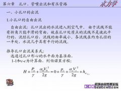 在正常工作条件下，如果细小孔的直径为d1，圆柱