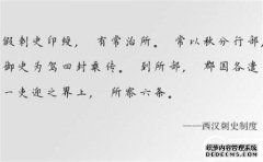 唐朝的官方立场是什么？