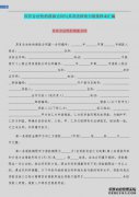 关于转让贷款合同号的通知