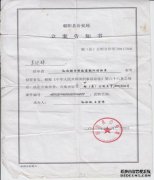什么是刑事案件陈述报告？名词的解释是什么？