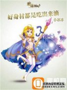 小冰冰传奇冰晶棒