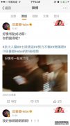 30元开盘三个月，新浪微博返还23,000微博积分，可