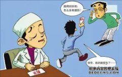 就建立针对暴力恶意治疗的恶意治疗方法的《刑
